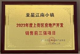 סլcخa(chn)f(xi)-2023Ͻօ^(q)خa(chn)_l(f)NǰĿ-ǽС(zhn)